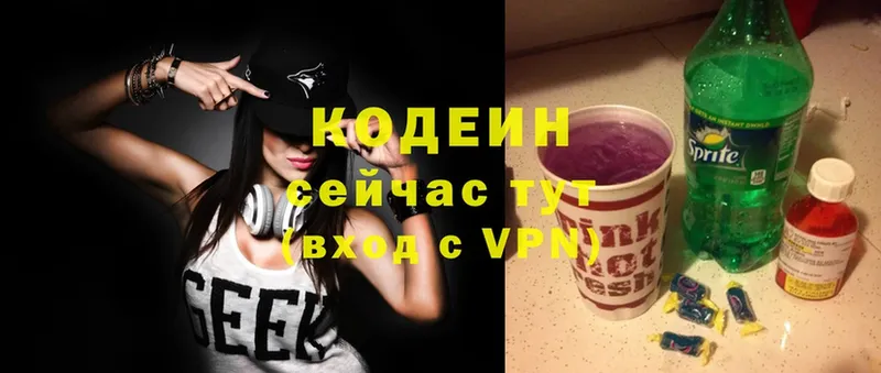 Кодеиновый сироп Lean Purple Drank  Карабаш 