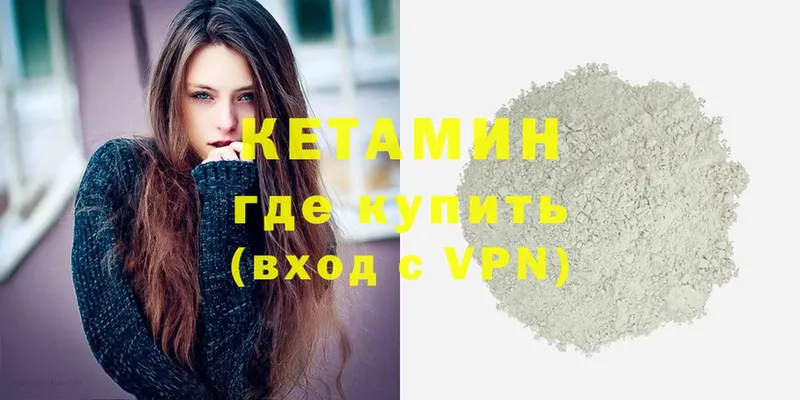 Кетамин VHQ  darknet как зайти  Карабаш  продажа наркотиков 