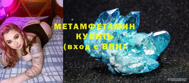 МЕТАМФЕТАМИН Methamphetamine  blacksprut   Карабаш 